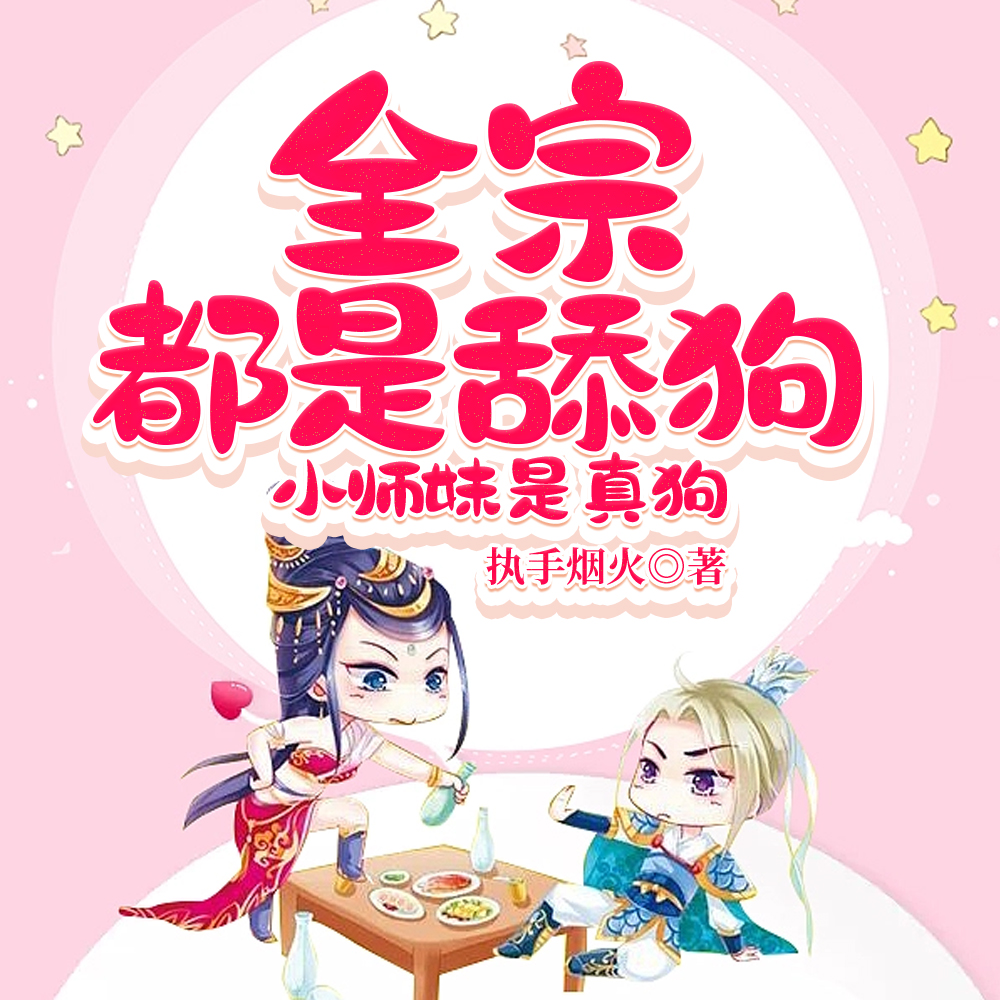 上午毁我丹田，下午在你坟前烧纸
