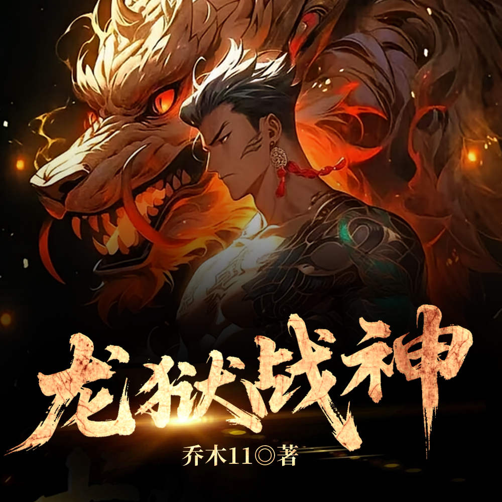 出狱第一天，手撕未婚妻