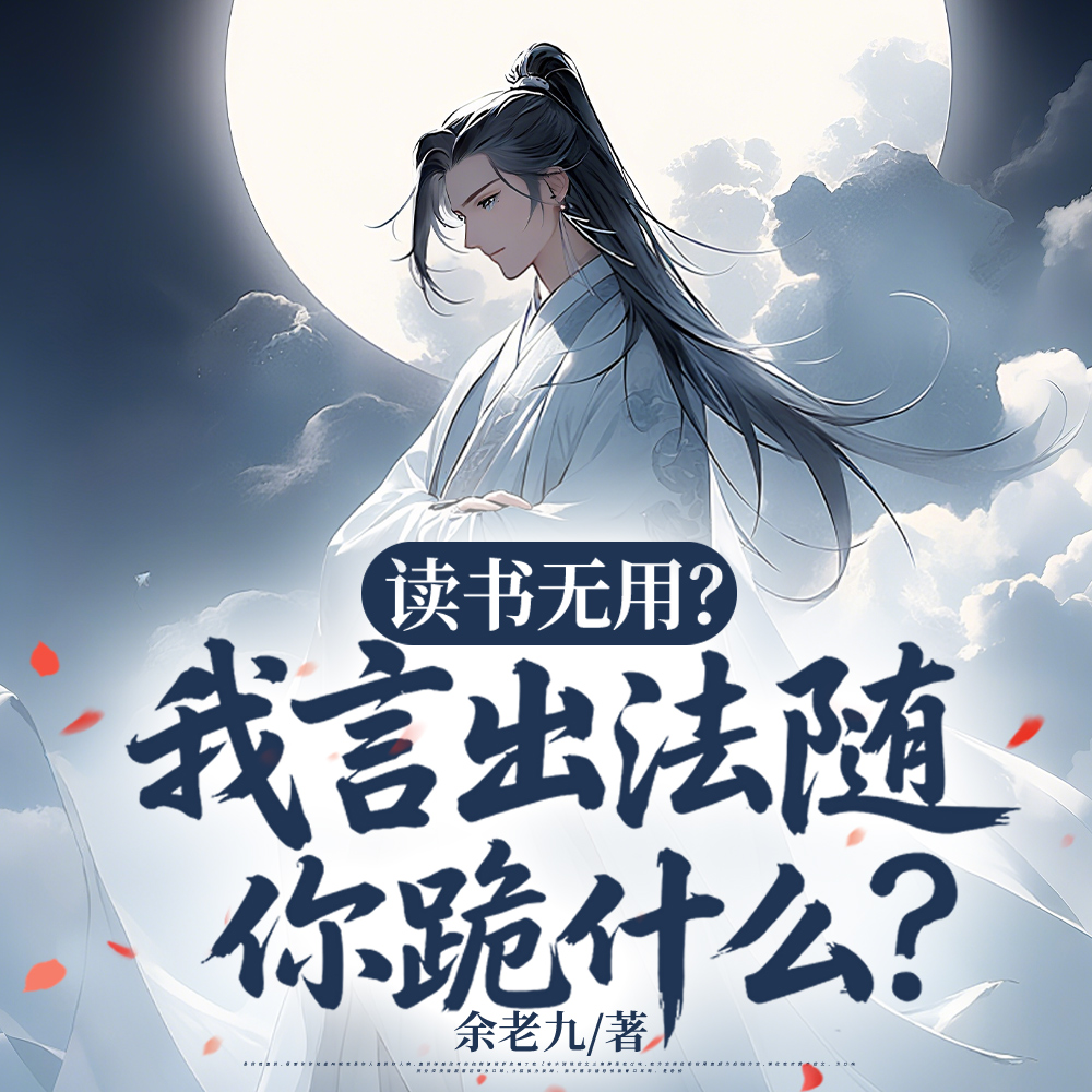 文以载道，一言以定天下事