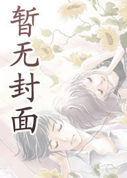 太渊之烬