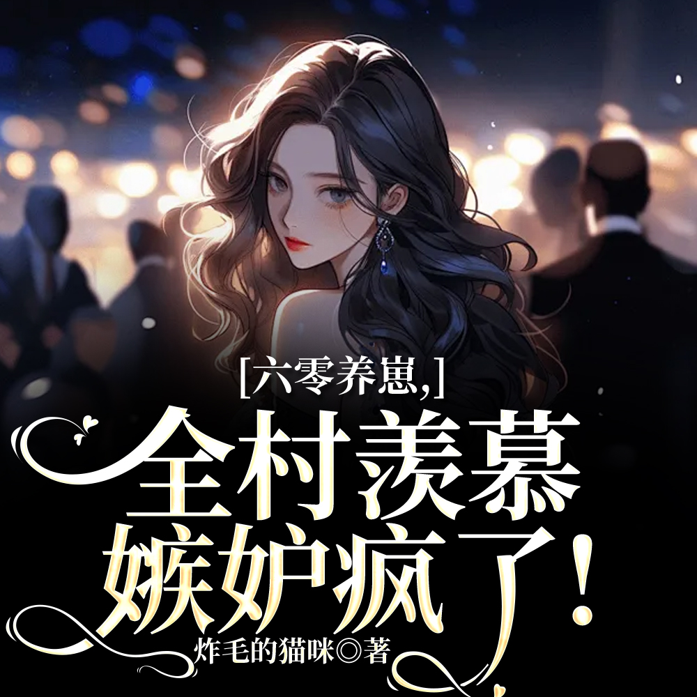 开局离婚科研军嫂怒了笔趣阁