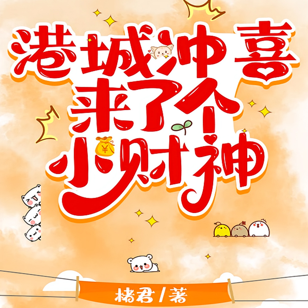 小财神驾到，港城船王家有干金