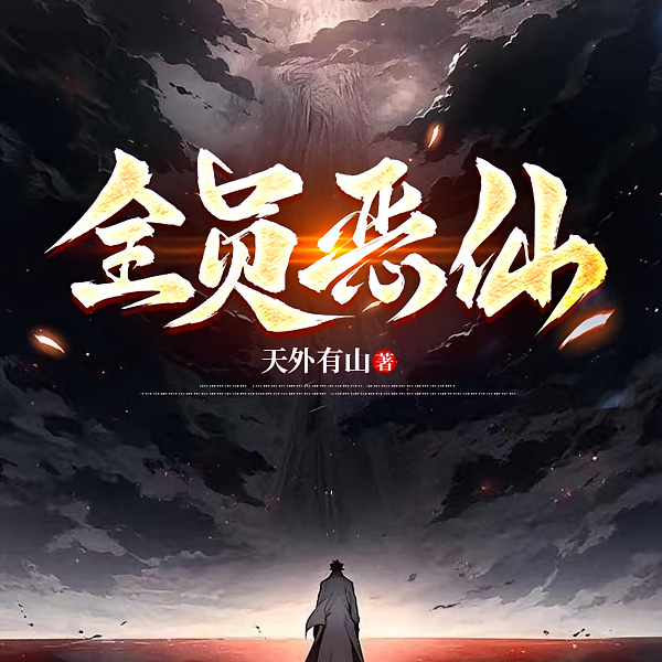 道友，你在和谁说话？