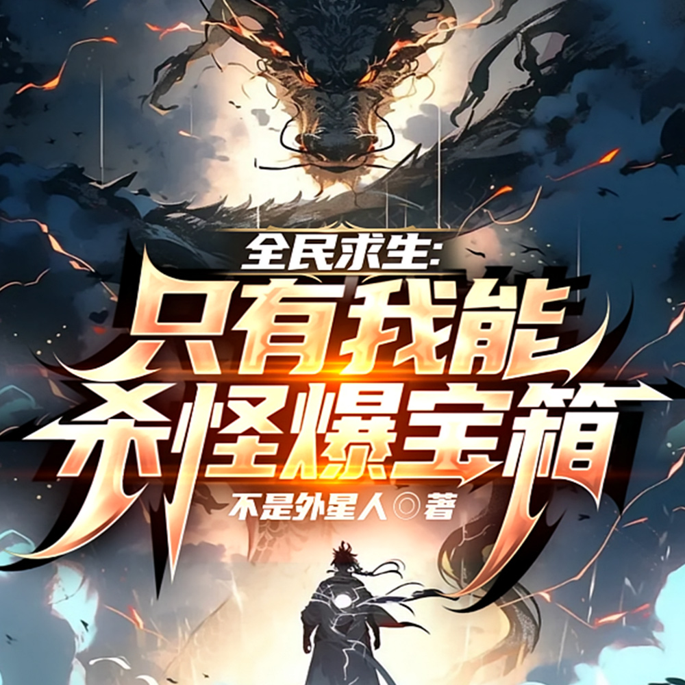 领主求生，我的领地资源无限