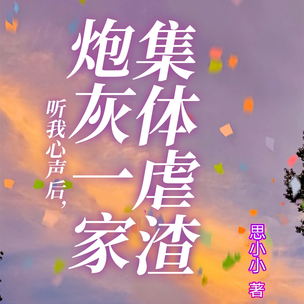 魔界小公主在线阅读
