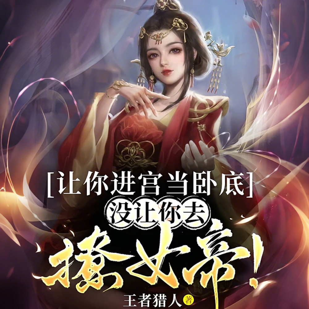 阴阳神珠