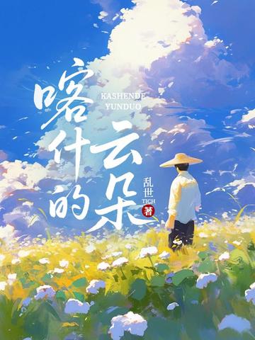 日喀则云朵