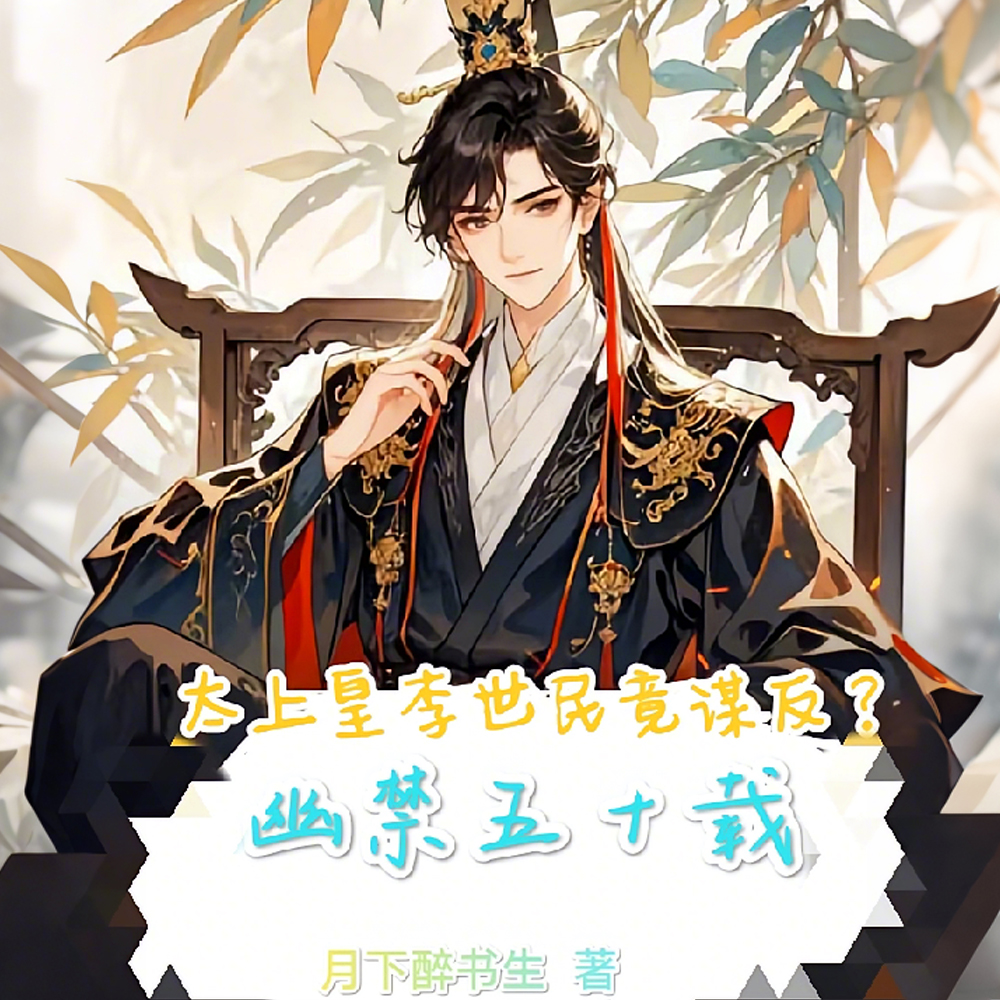 大唐：万古一帝从玄武之变开始