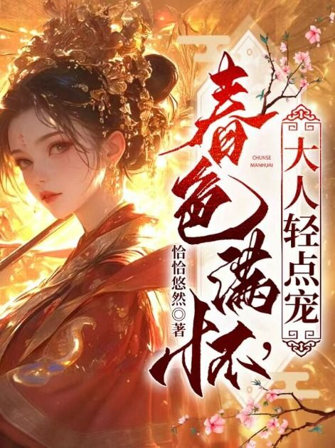春色满情笔趣阁免费阅读