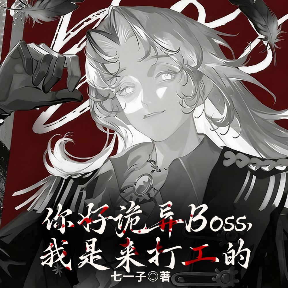 诡雾【无限流】