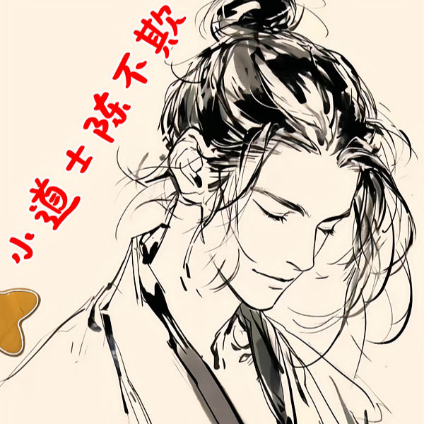 地府出了个太子爷