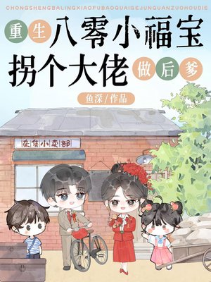 重生八零小福女免费阅读