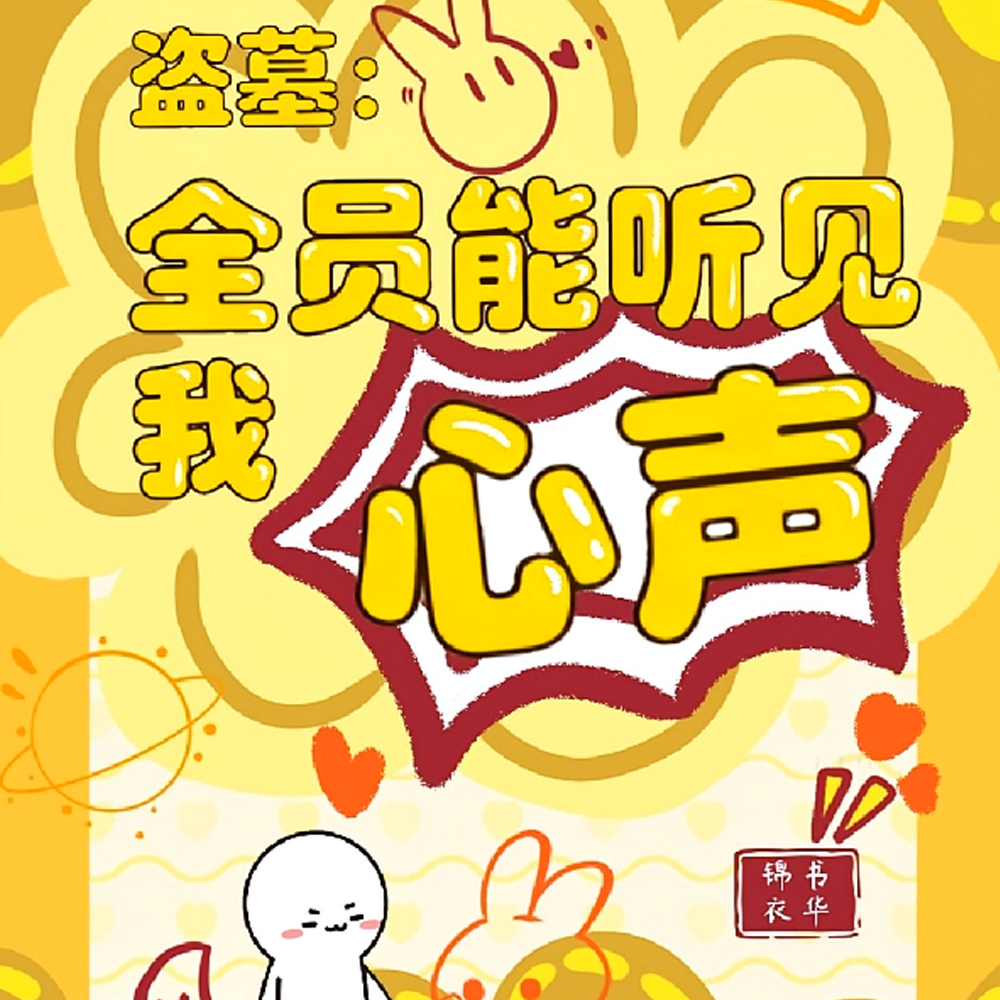 盗墓：被法外狂徒包围了
